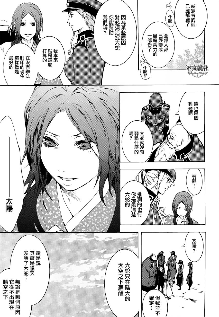 第24话27