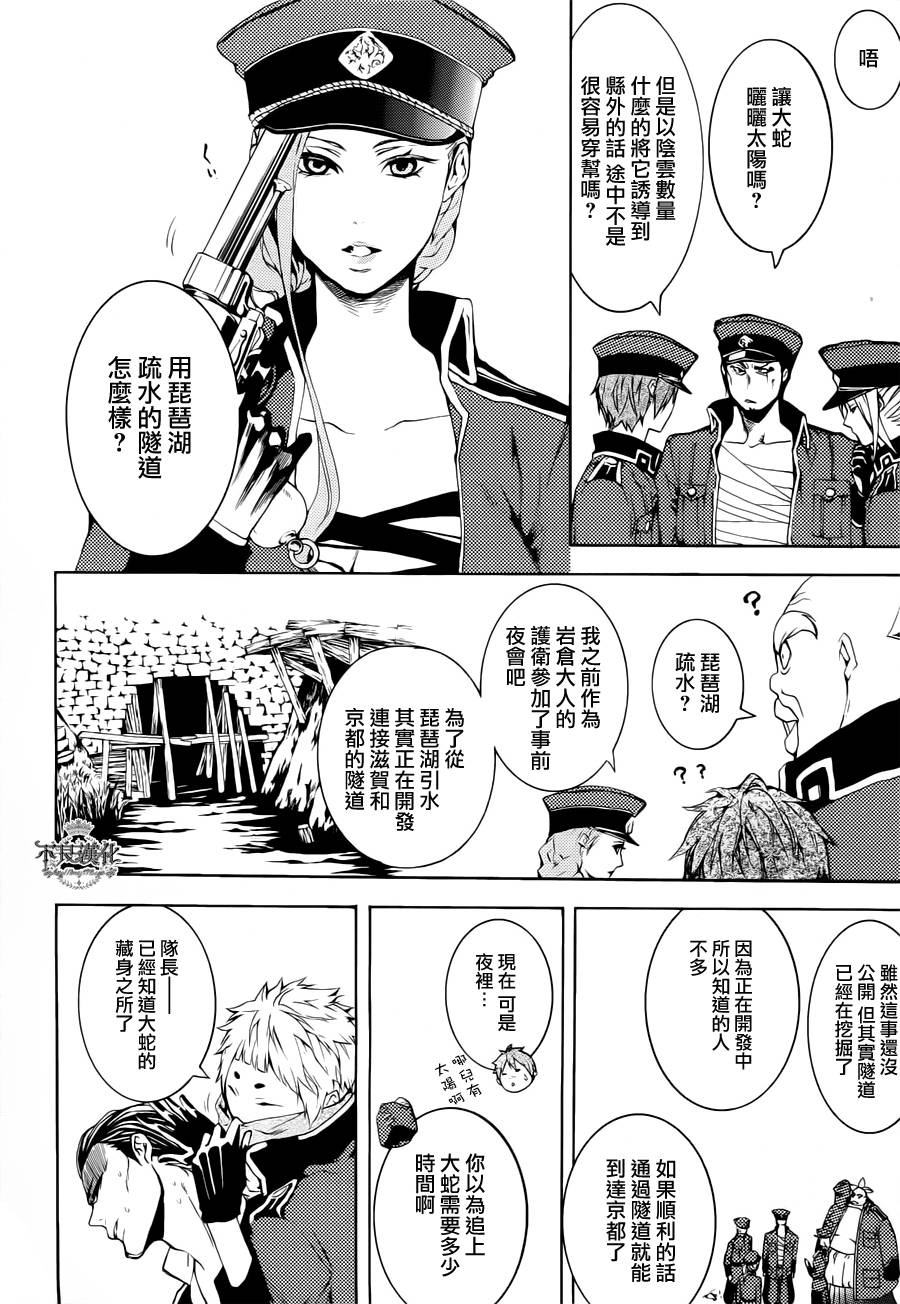 第24话28