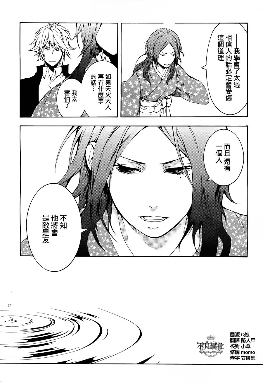 第24话31