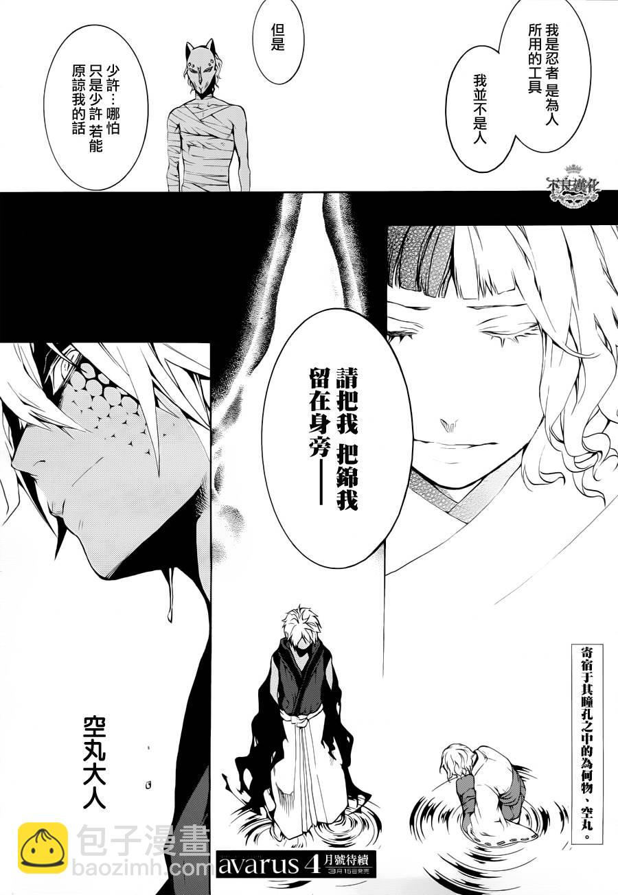 第24话36