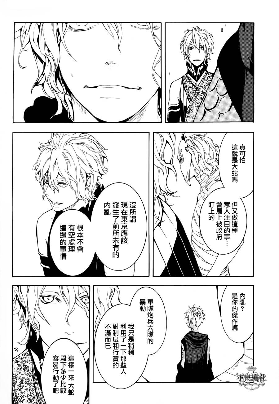 第24话8