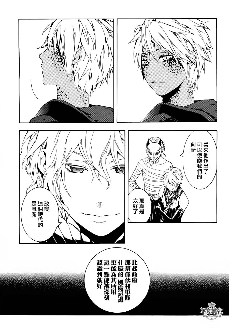 第24话9
