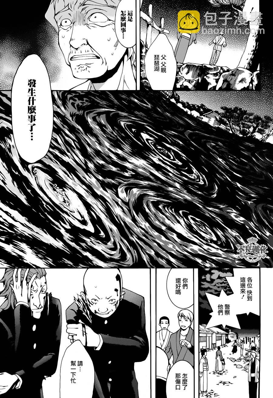 第26话12