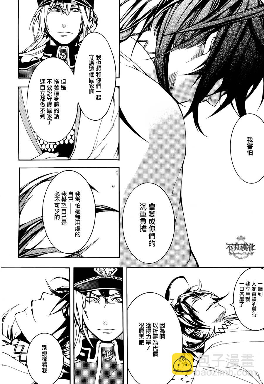 第26话23