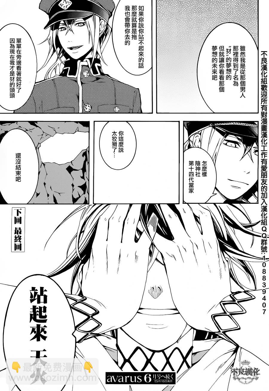 第26话26