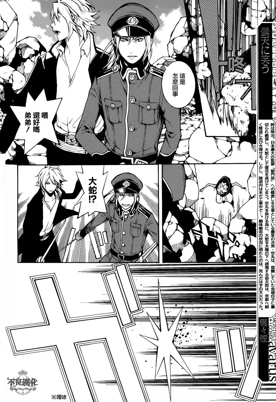 第26话6