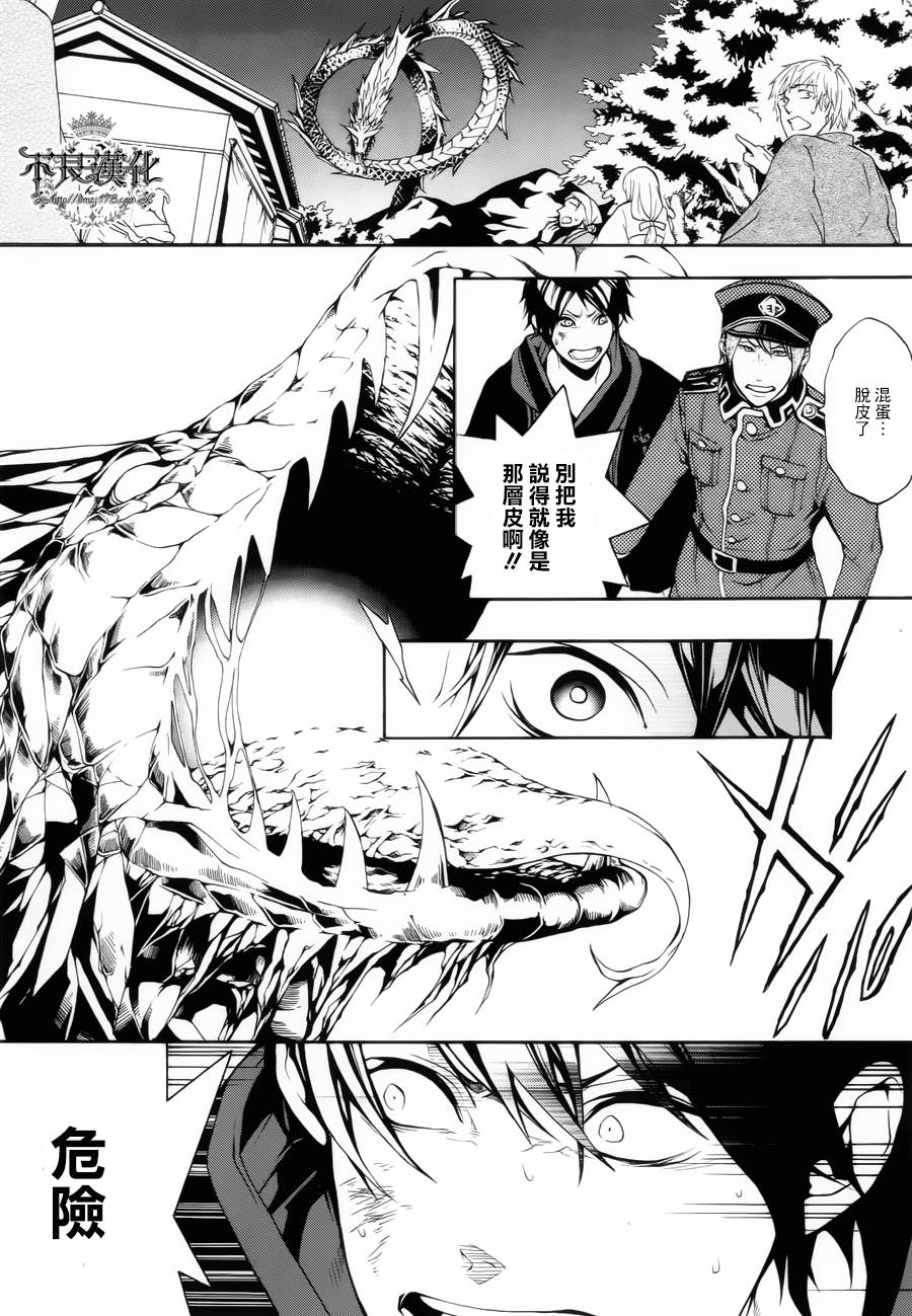 第28话完17