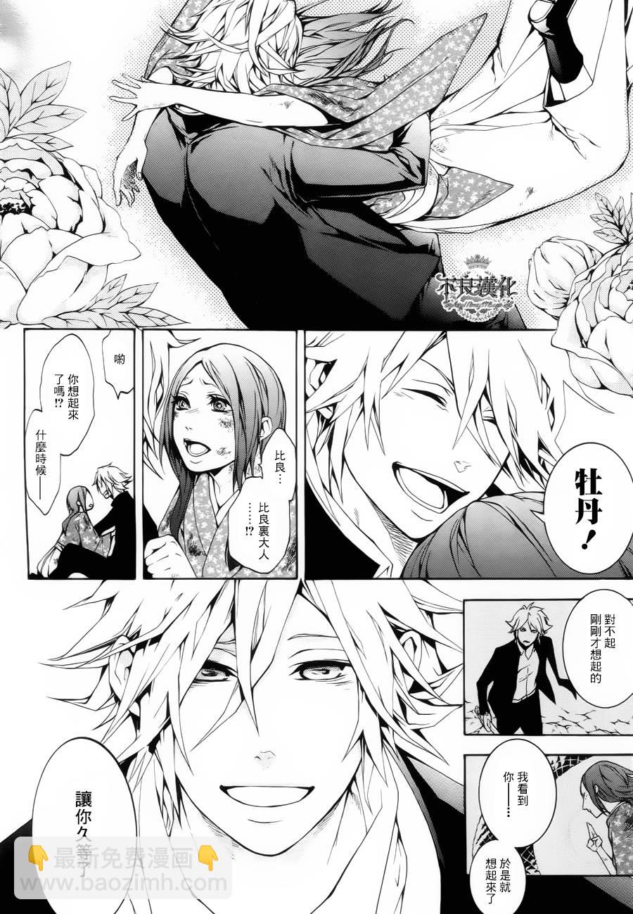 第28话完24