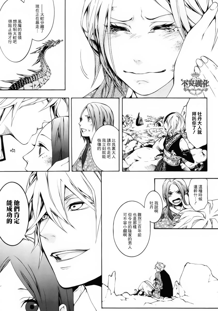 第28话完25