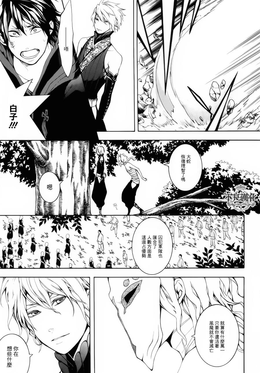 第28话完29
