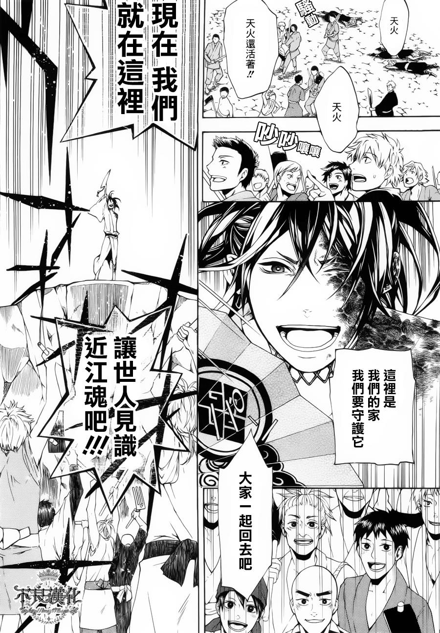 第28话完50
