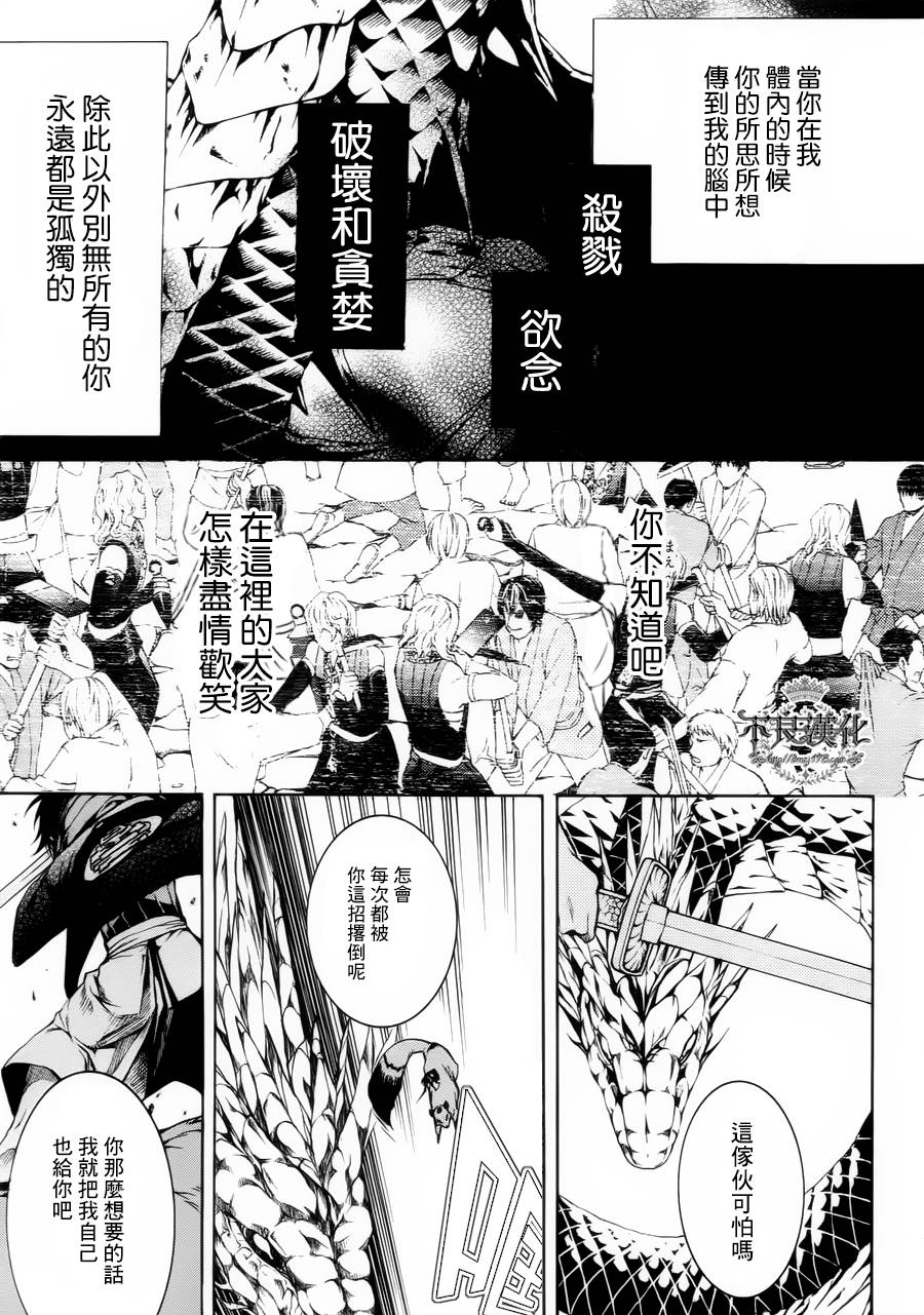 第28话完52