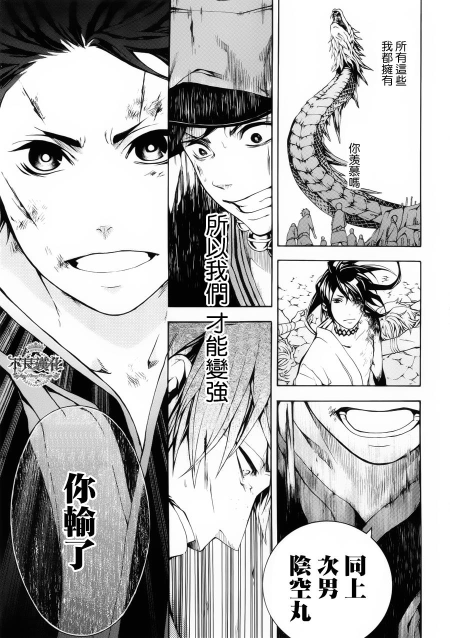 第28话完56