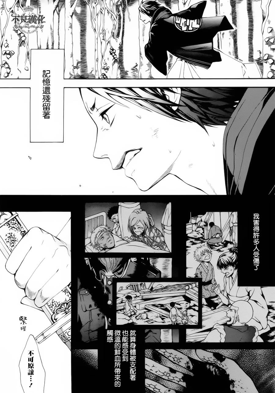 第28话完6