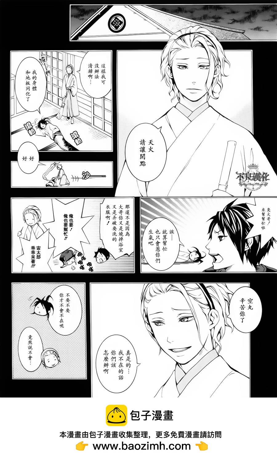 第28话完67