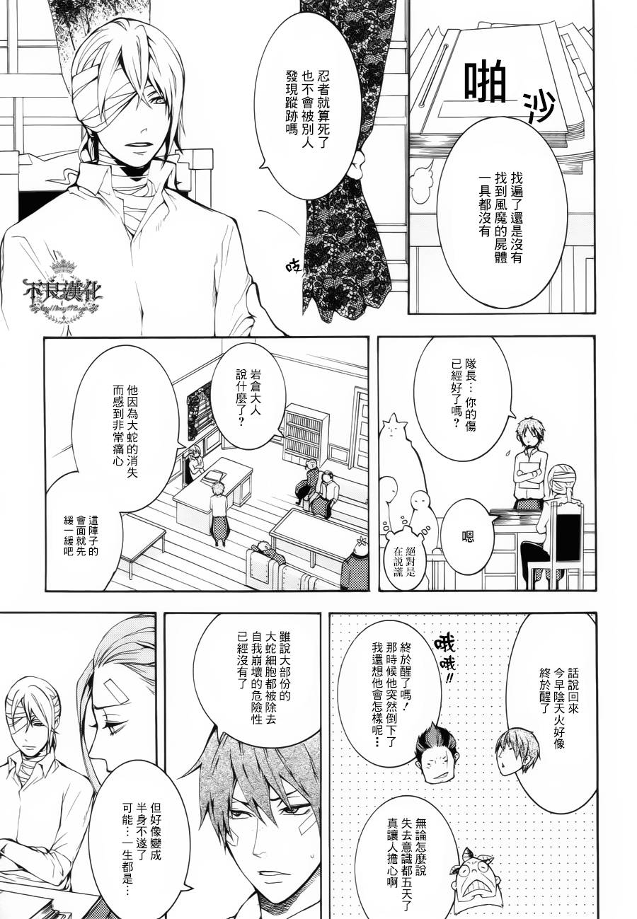 第28话完70