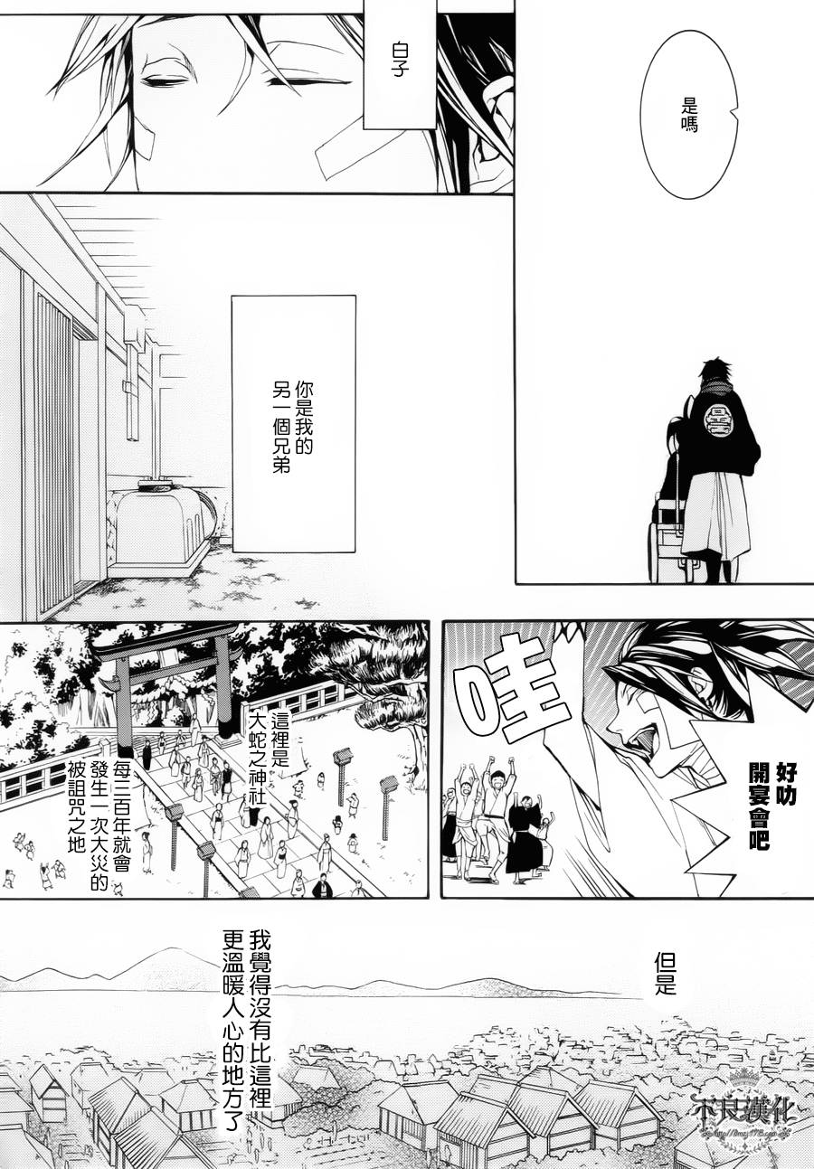 第28话完73