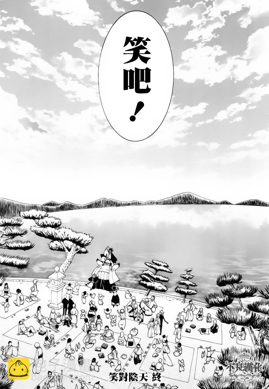 第28话完75