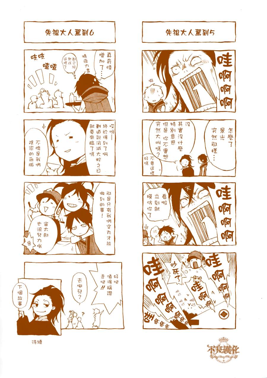 第28话完79