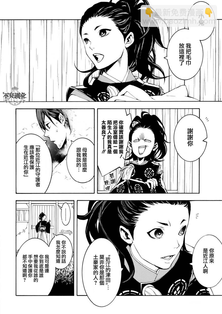 笑对泡沫特别篇18