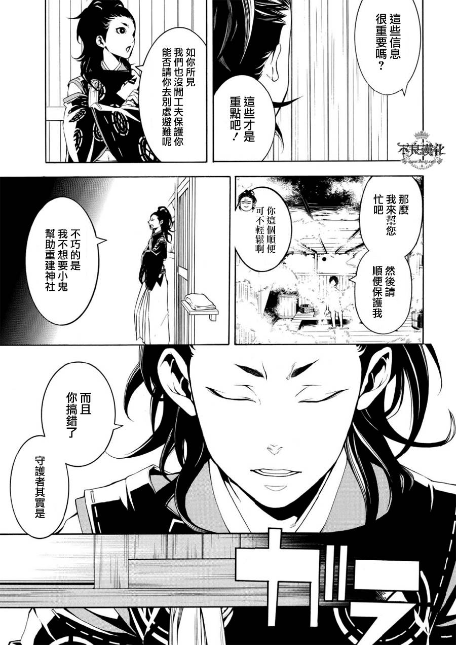 笑对泡沫特别篇19
