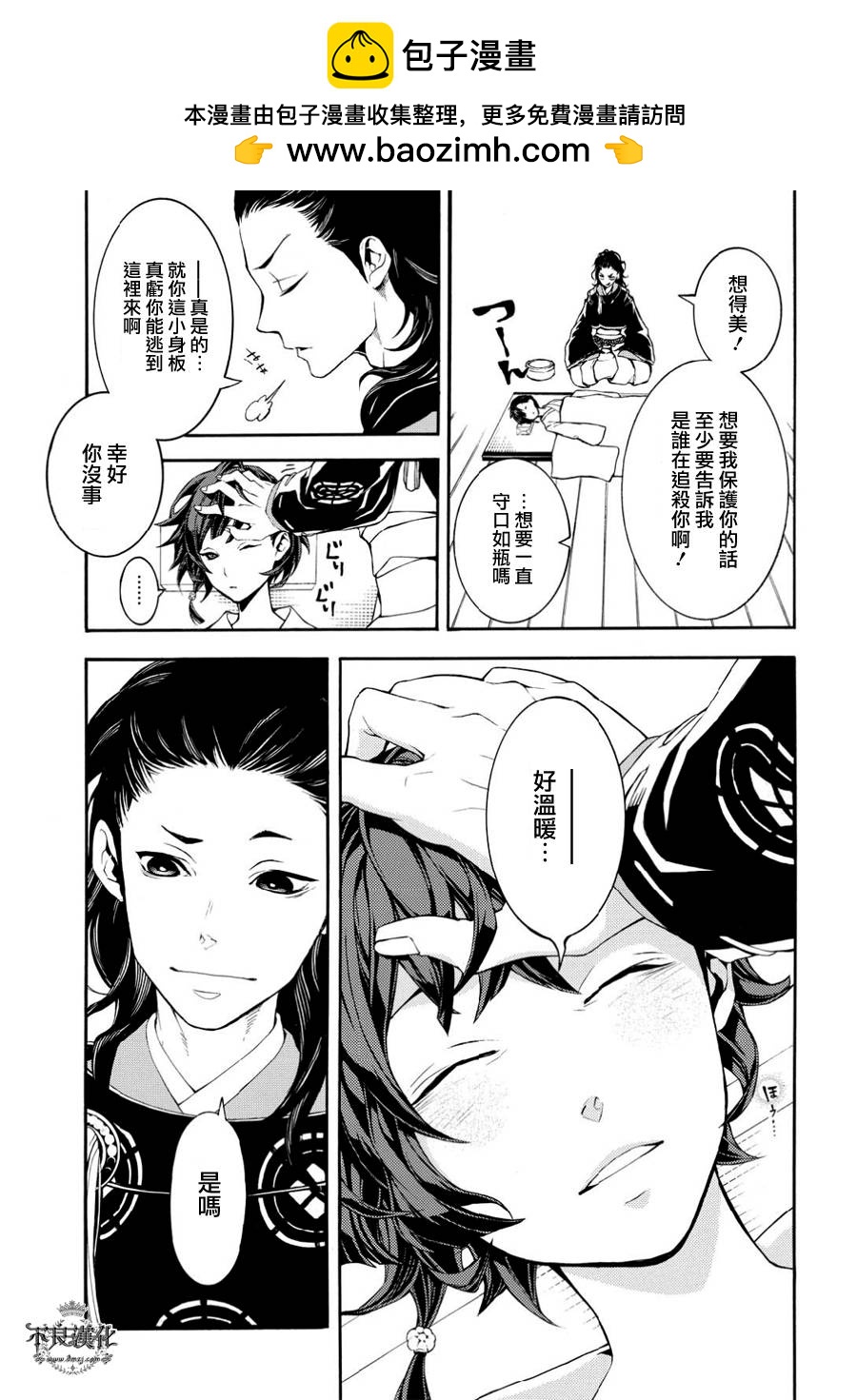 笑对泡沫特别篇23