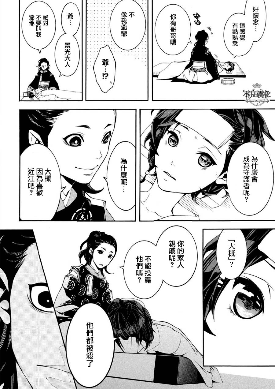 笑对泡沫特别篇24