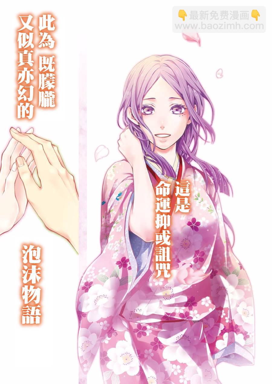 笑对泡沫特别篇3