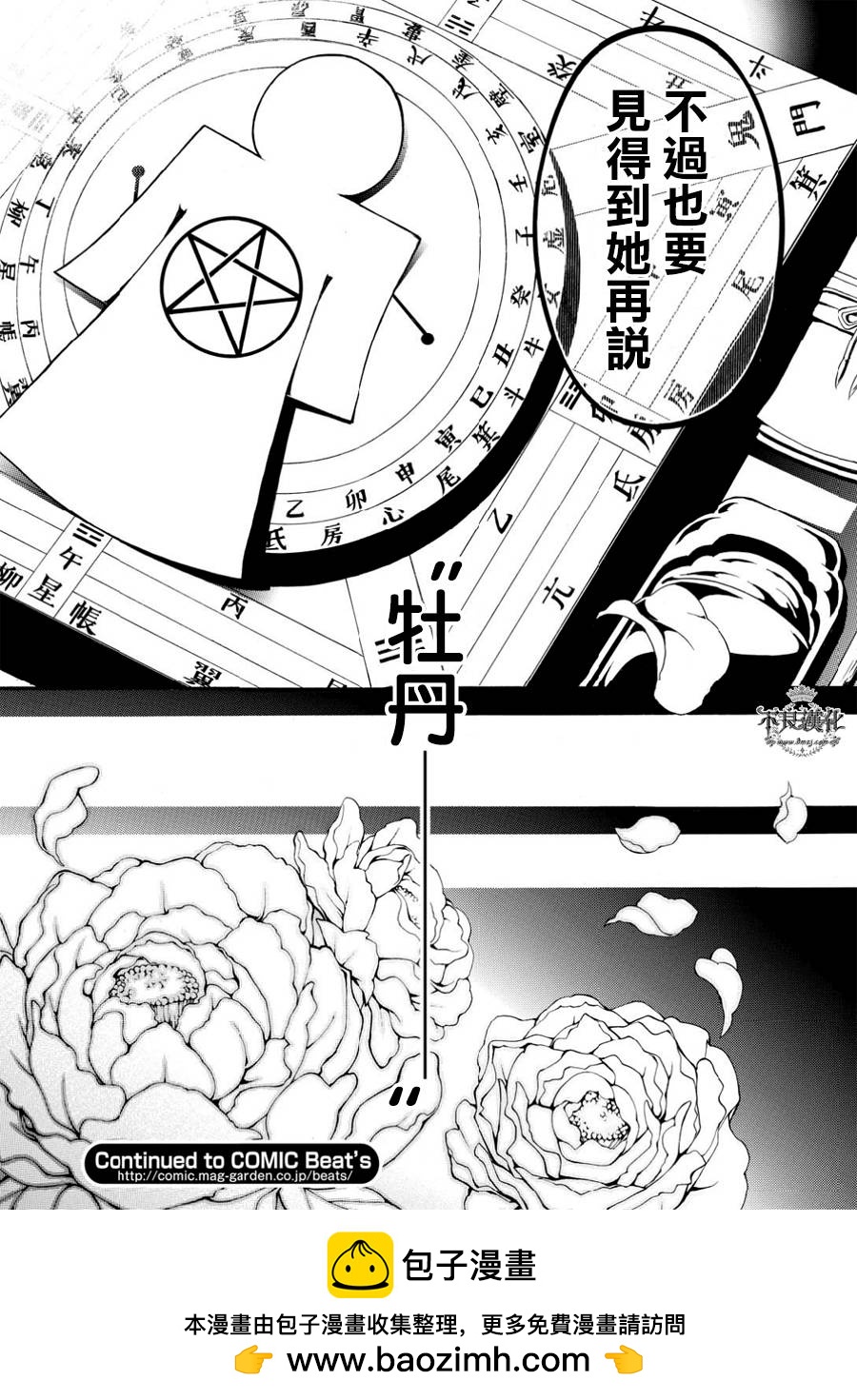 笑对泡沫特别篇64
