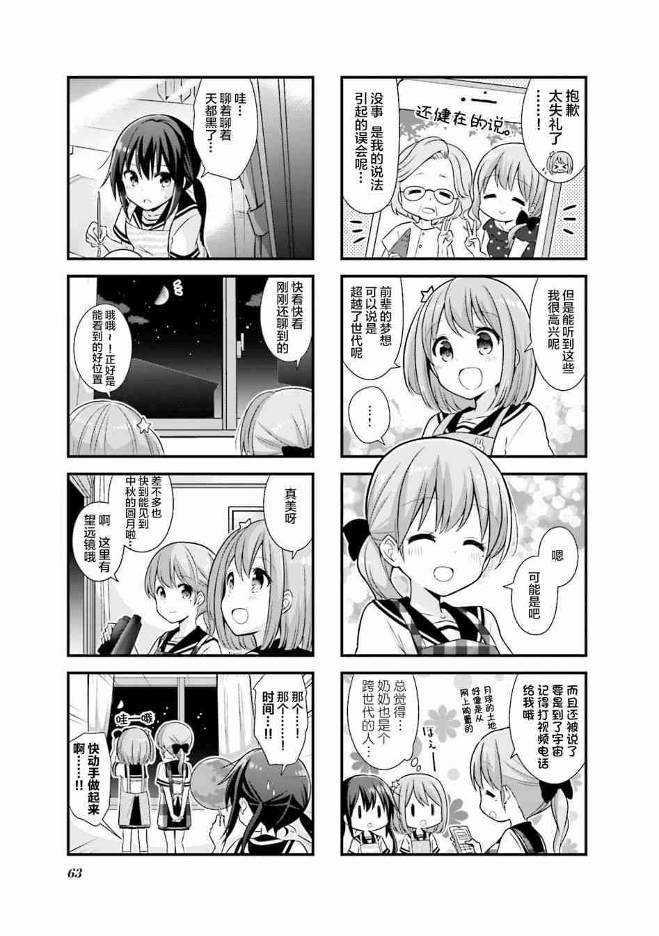20话4