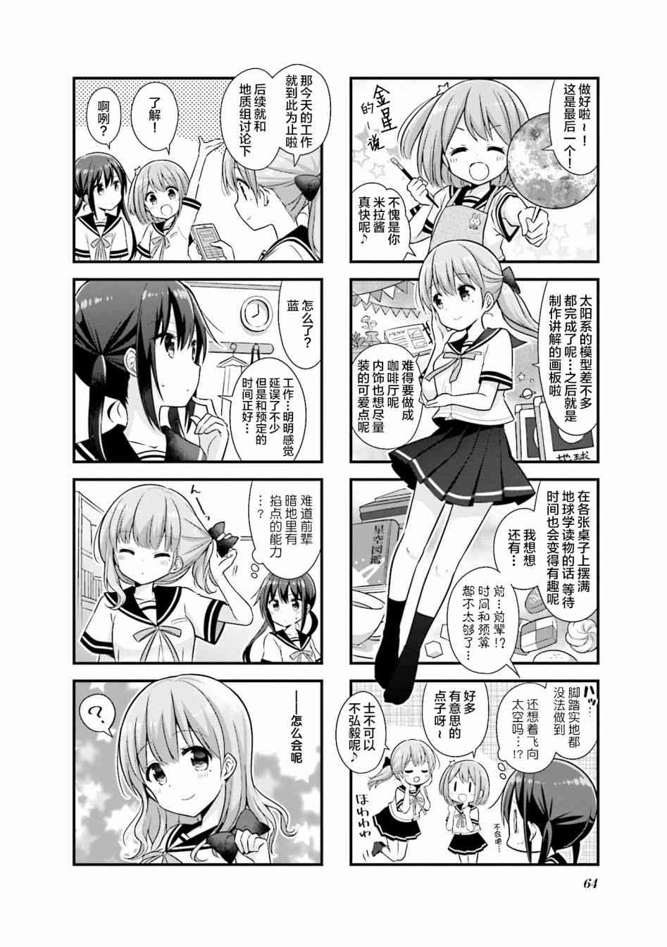 20话5