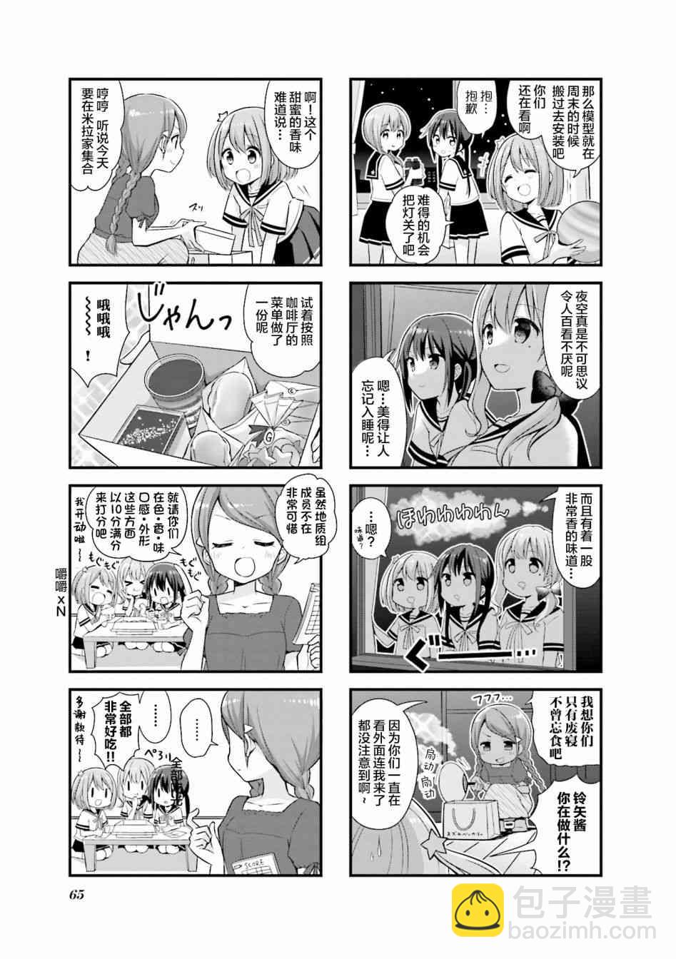 20话6