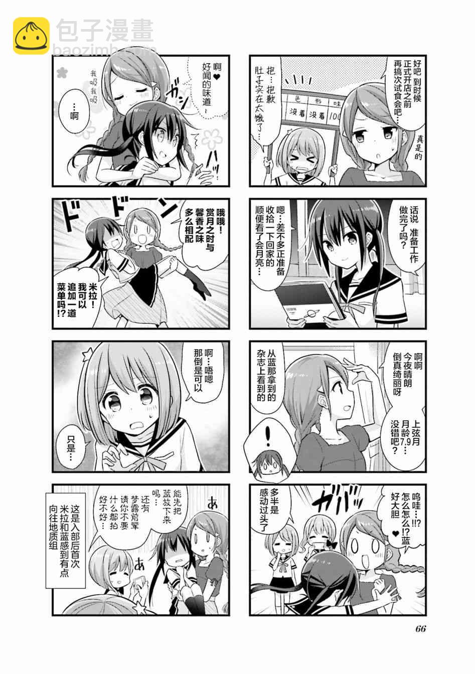 20话7