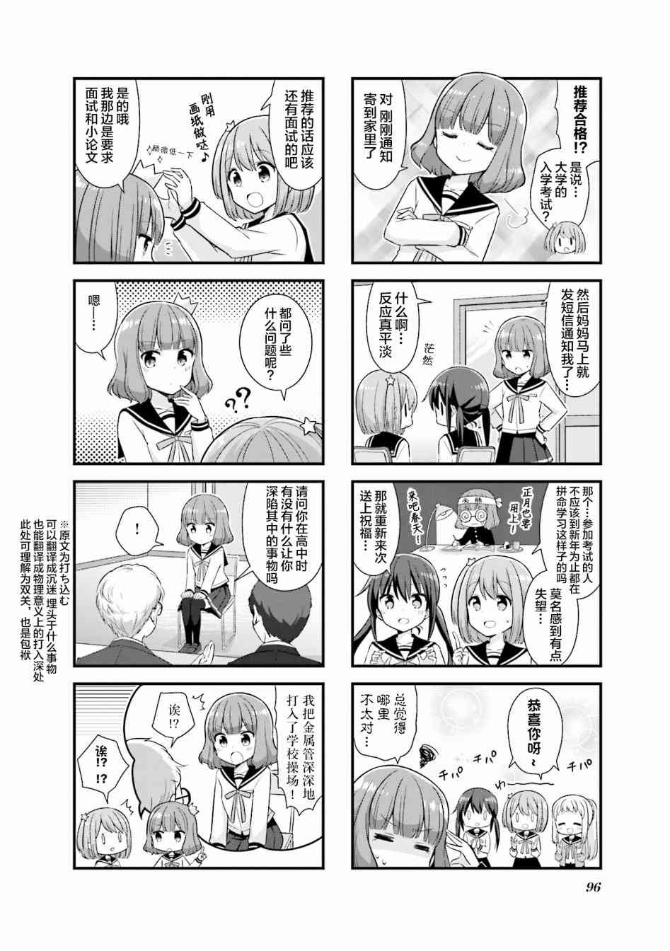 24话3