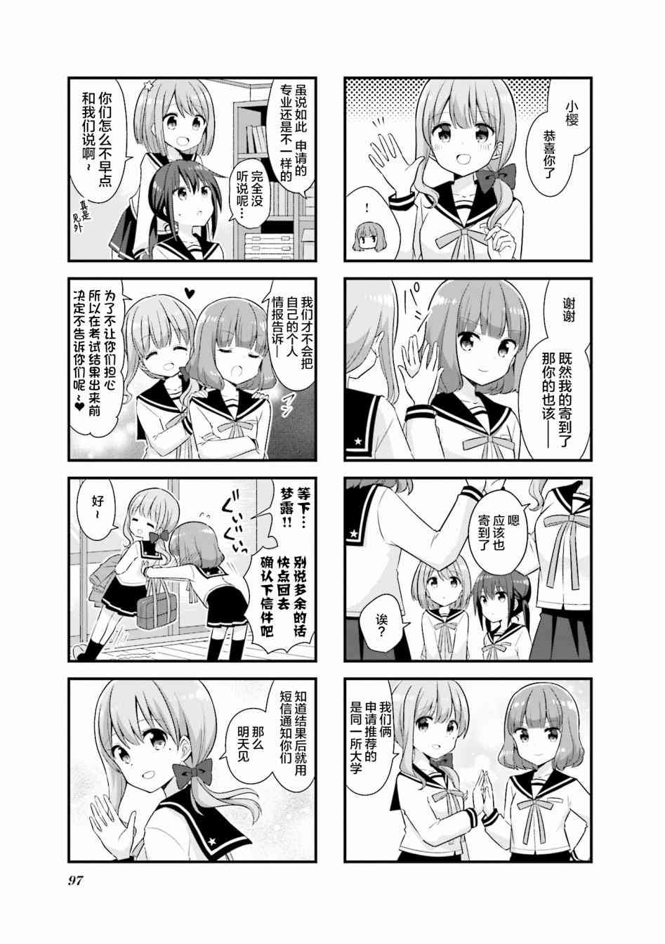 24话4