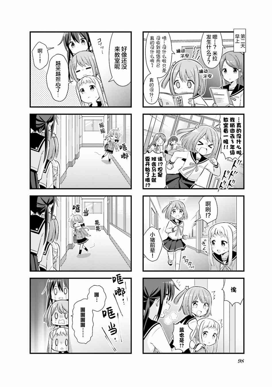 24话5