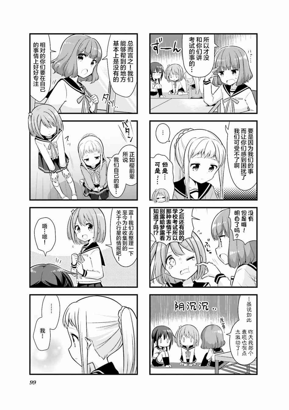 24话6