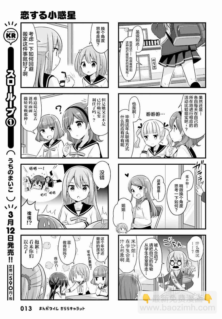 27话8