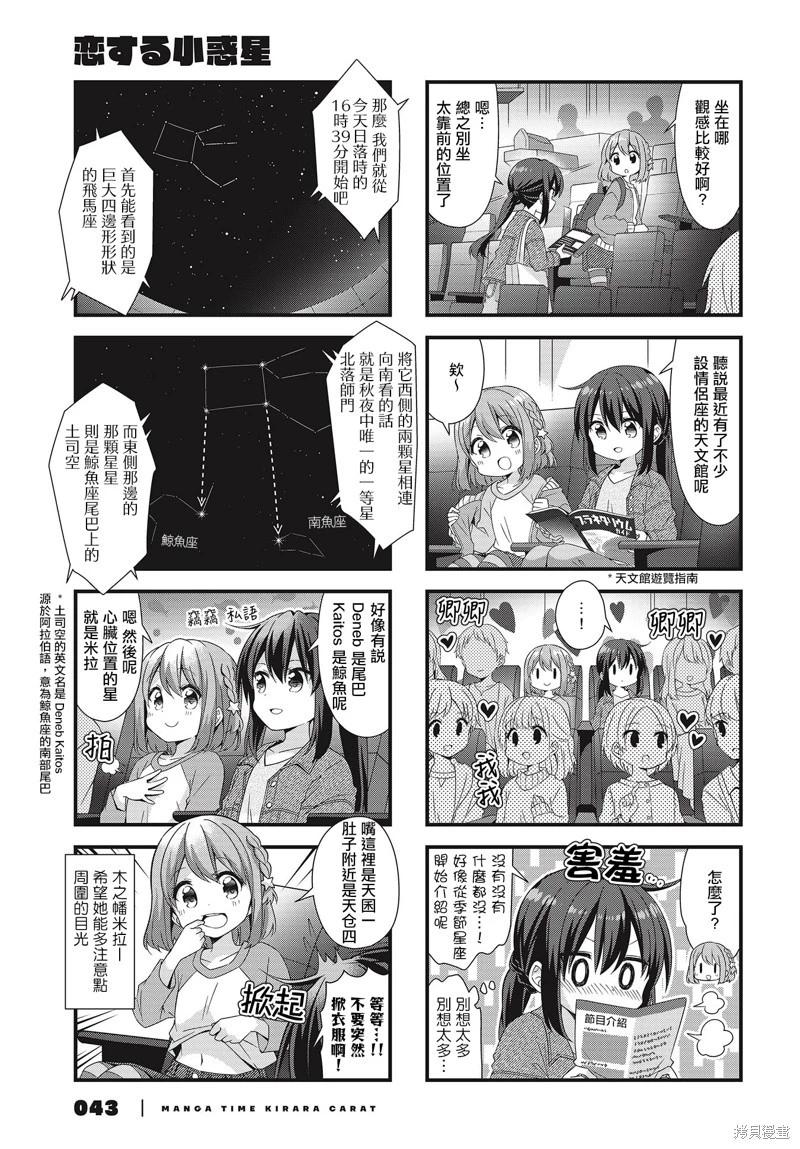 第51话2