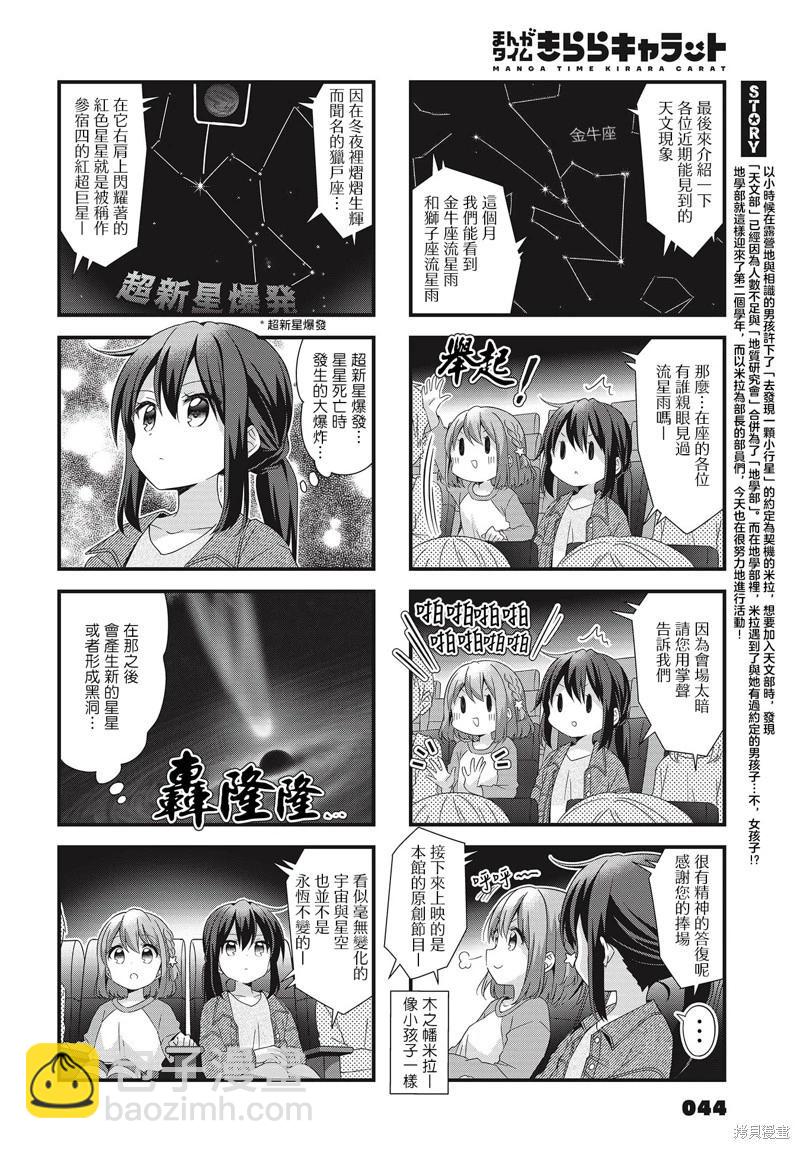 第51话3