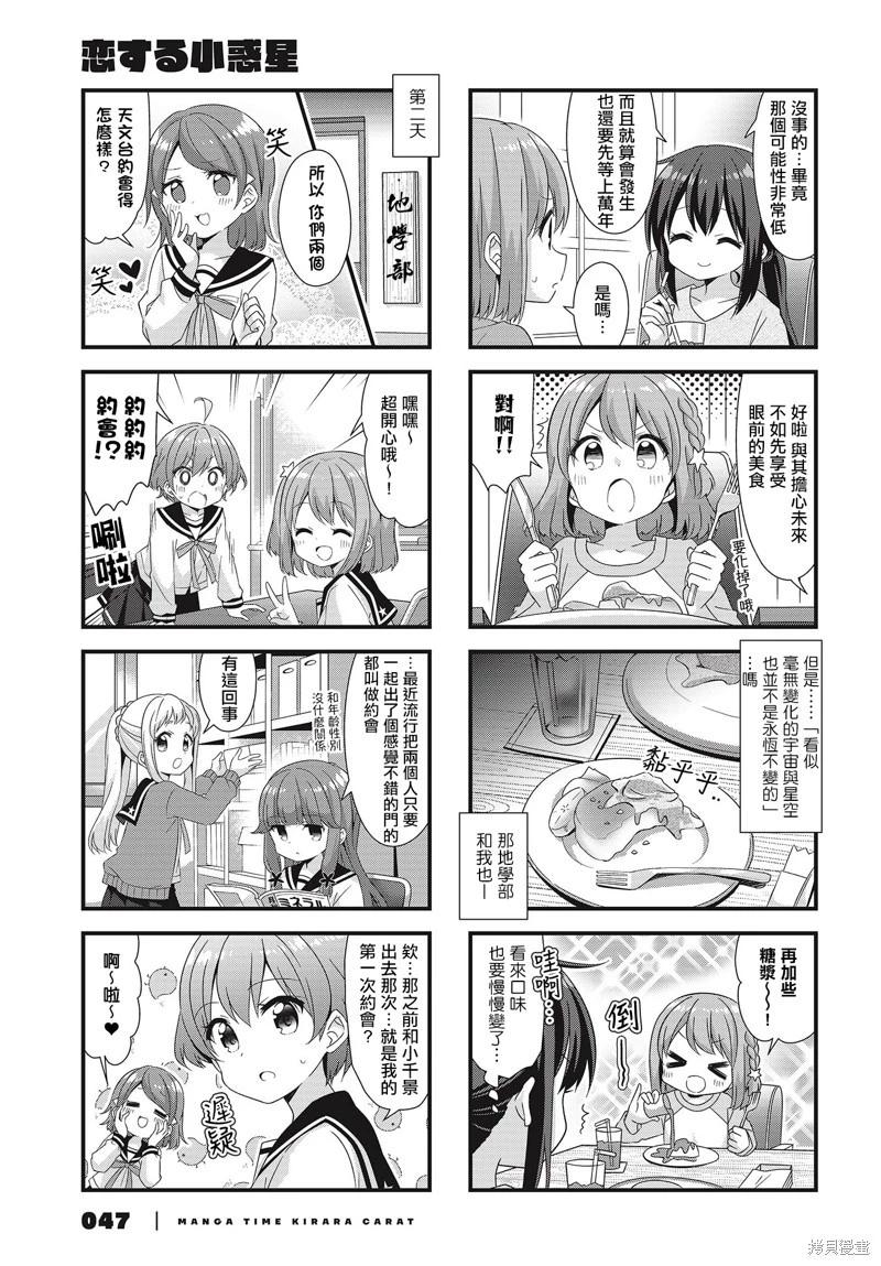 第51话6