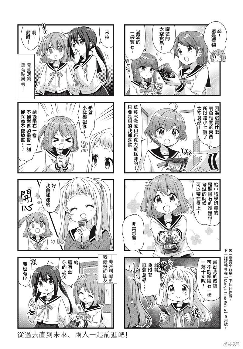 第51话7