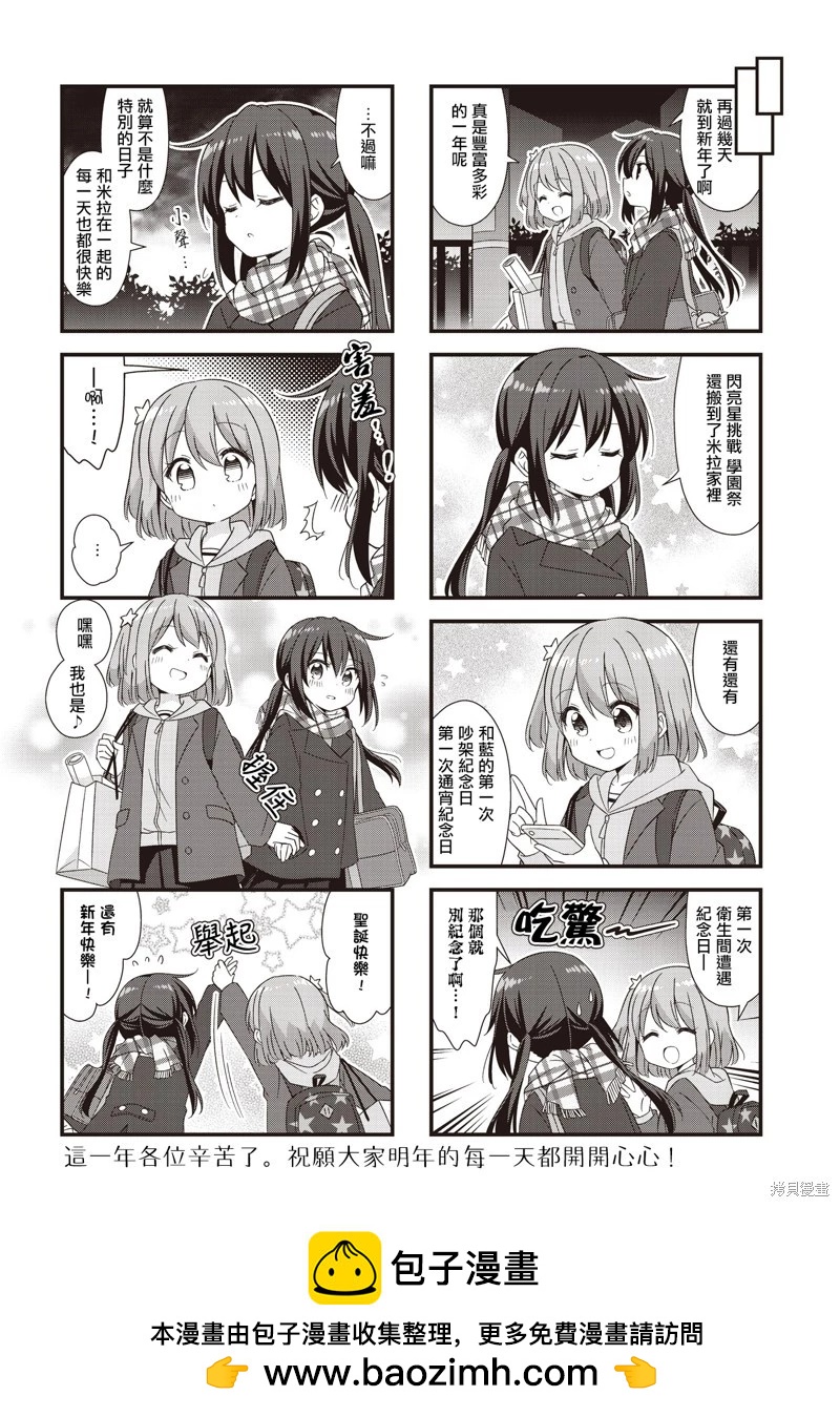 第54话7