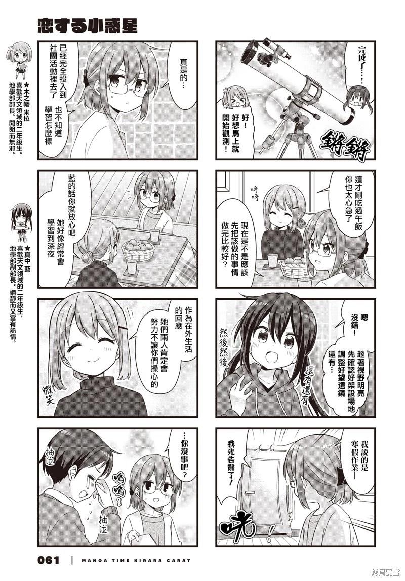 第55话2