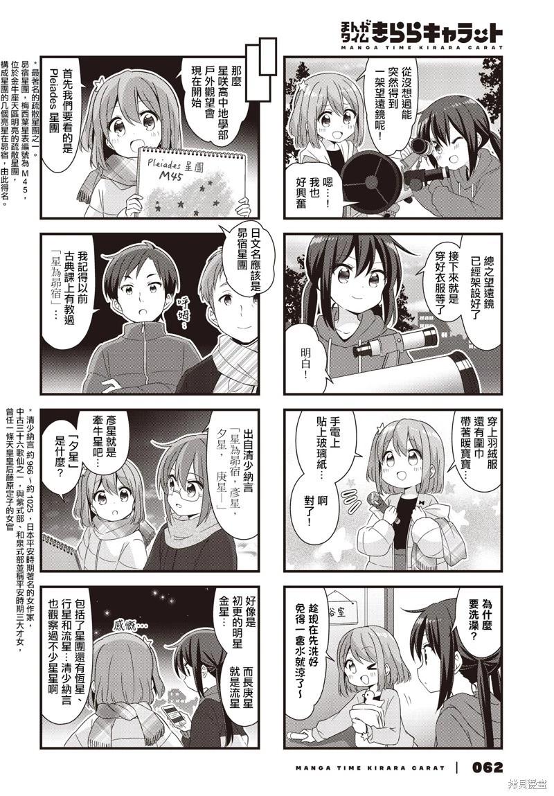 第55话3