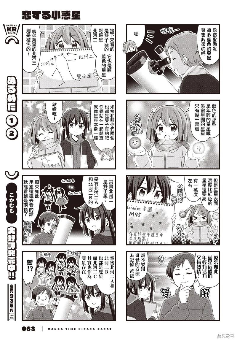 第55话4