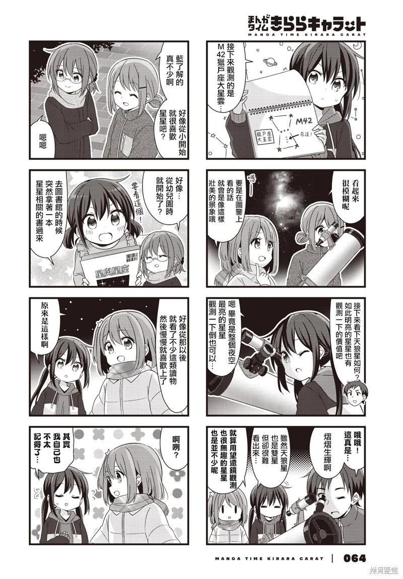 第55话5