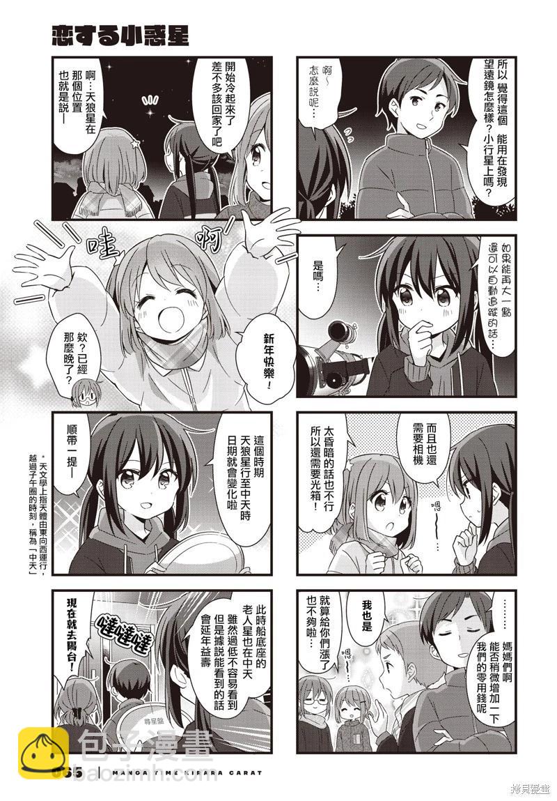 第55话6
