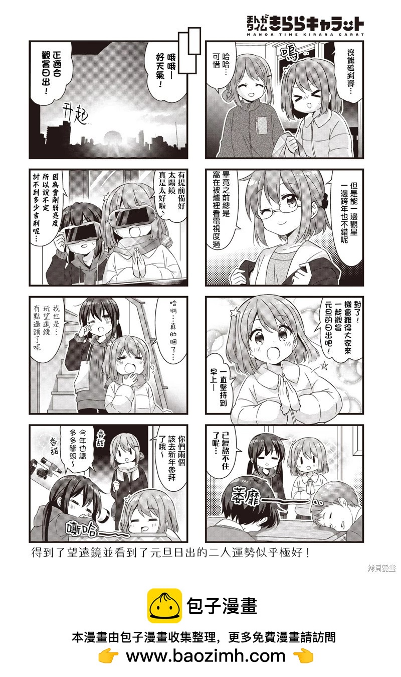 第55话7