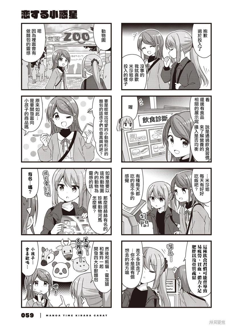 第56话4